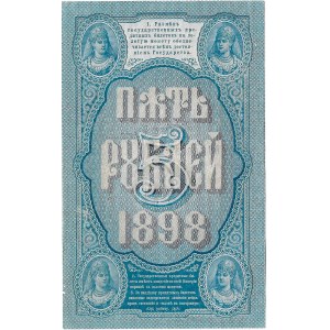 Rosja, 5 Rubli 1898 Timashev/Koptyelov
