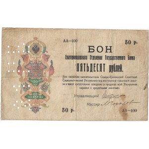 ZSRR, Bon 50 rubli 1918 ser. AA-100 na blankiecie wekslowym