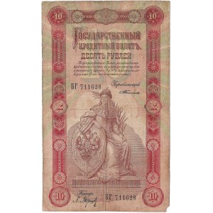 Rosja, 10 rubli 1898 Timashev/Baryshev