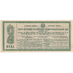 ZSRR, bon zastępczy na 2 pudy ryżu ziarnistego trzecia emisja 1923