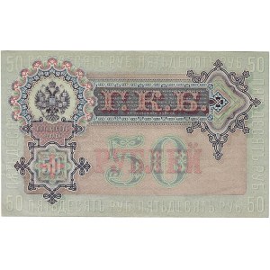 Rosja, 50 rubli 1899 Shipov/Bogatyriev