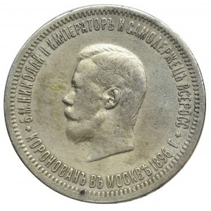 Rosja, Mikołaj II, Rubel 1896 АГ koronacyjny