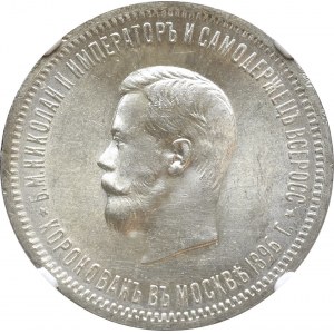 Russia, Ruble 1896 АГ coronation