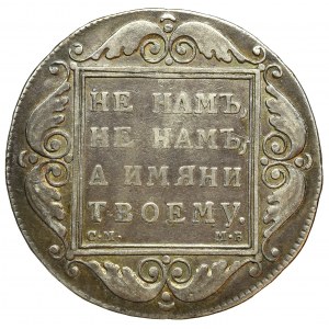 Russia, Rouble 1798 СМ-МБ 