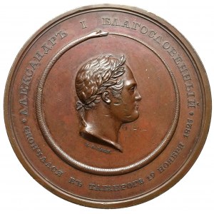 Rosja, Medal upamiętniający śmierć cesarza 1825