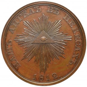 Rosja, Medal upamiętniający śmierć cesarza 1825