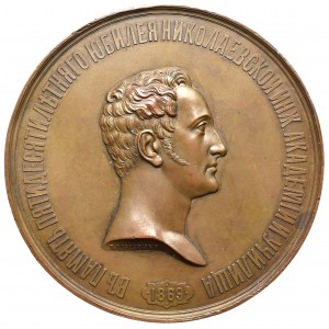 Rosja, Medal 50-lecie Politechniki Mikołajewskiej 1869 - kopia kolekcjonerska