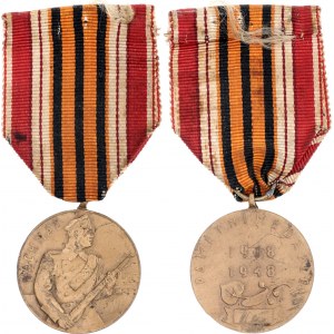 Czechoslovakia Bachmac Commemorative Medal 1948