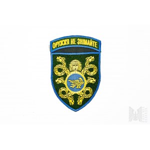 Naszywka Ukraińska - 53 Oddzielna Brygada Zmechanizowana im. Księcia Wołodymyra Monomacha (Kolor)