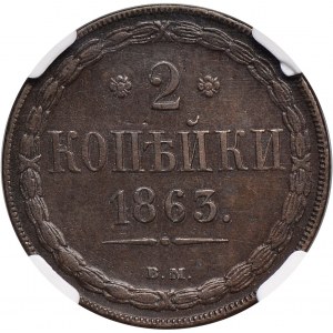 Zabór rosyjski, Aleksander II, 2 kopiejki 1863 BM, Warszawa