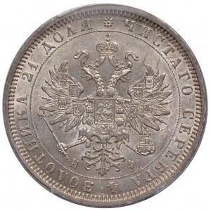 Aleksander II, rubel 1878 ПБ НФ, Petersburg