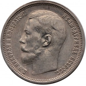 Mikołaj II, 50 kopiejek 1914 BC, Petersburg