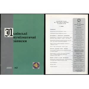 Львiвськi нумiзматичнi записки (Lwowskie Zapiski Numizmatyczne), nr 2/2005