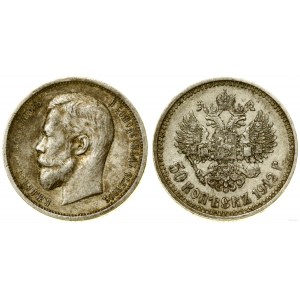 Rosja, 50 kopiejek, 1912 (Э•Б), Petersburg