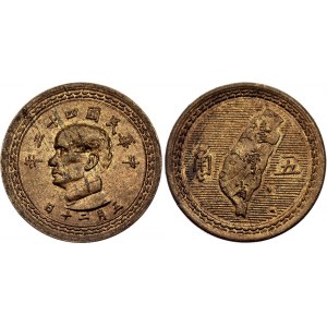 Taiwan 5 Jiao 1954 (43)