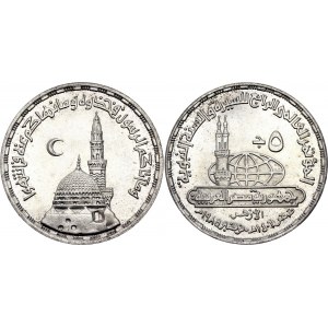 Egypt 5 Pounds 1985 AH 1406