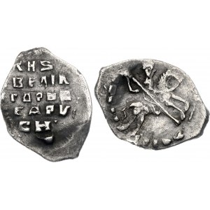 Russia Ivan IV the Terrible Kopek 1547 -1587 Velikiy Novgorod