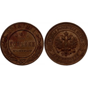 Russia 2 Kopeks 1915