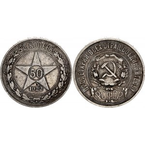 Russia - USSR 50 Kopeks 1922 ПЛ