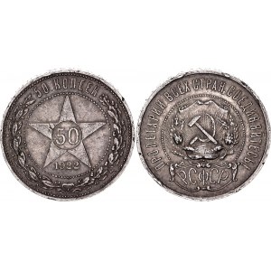 Russia - USSR 50 Kopeks 1922 ПЛ
