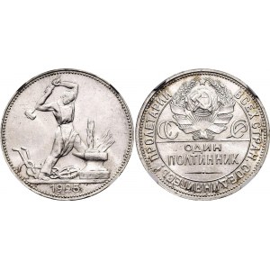 Russia - USSR Poltinnik 1925 ПЛ NGC MS64