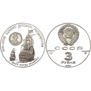 Russia - USSR 3 Roubles 1990 ММД