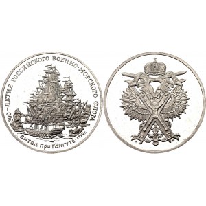 Russian Federation Mint Token 300th Anniversary of the Russian Navy - The battle of Gangut 1996 (ND) ММД