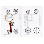 World Catalogue Unusual World Coins 2011 6th Edition