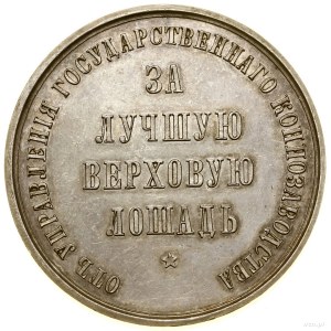 Medal nagrodowy, bez daty (1894?); Aw: Głowa w lewo, Б....