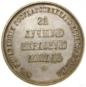 Medaglia premio, senza data (1894?); Av: Testa a sinistra, Б....