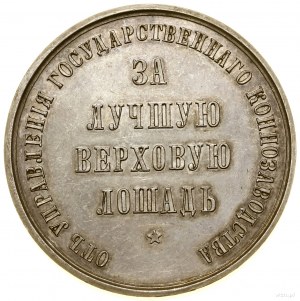 Medal nagrodowy, bez daty (1894?); Aw: Głowa w lewo, Б....