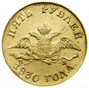 5 rubľov, 1830 СПБ ПД, Sankt Peterburg; Bitkin 5, Fr. 154, GM....