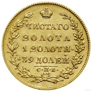 5 roubles, 1830 СПБ ПД, St. Petersburg ; Bitkin 5, Fr. 154, GM....