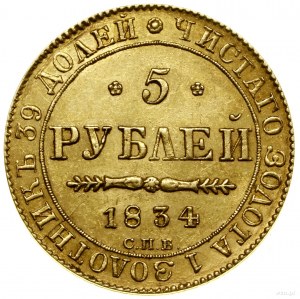 5 roubles, 1834 СПБ ПД, St. Petersburg ; Bitkin 9, Fr. 155, GM....