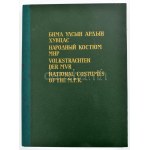 National Costumes of the M.P.R. (A Mongol Népköztársaság népviseletei). Ulaanbaatar, 1967, Ulsyn Khevlel, 12 sztl. lev....