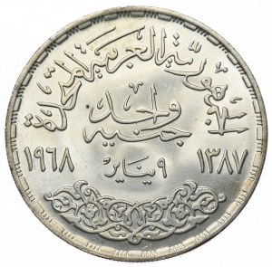 Egypt, 1 Pound, 1973.