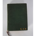Kazimierz Piwarski - Historia Śląska - Katowice 1947