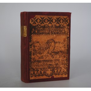 Roczniki Stowarzyszenia Św. Dzieciątka P.Jezusa - 1910-1912 - + pieczątka Biblioteka Farska w Szerockiej