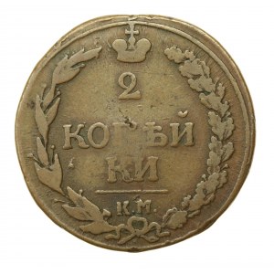 Rosja, Aleksander I 2 kopiejki 1811 KM-PB Suzun - rzadsze (871)
