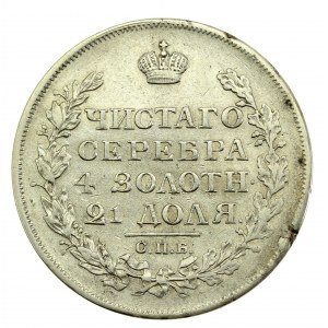 Rosja, Aleksander I, rubel 1817 PC, Petersburg (291)