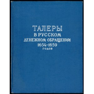 Спасский, Tалеры в русском денежном обращении [ekslibris]