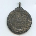 Intendency Medal of the Armies of Grappa and the Plateaus 1910