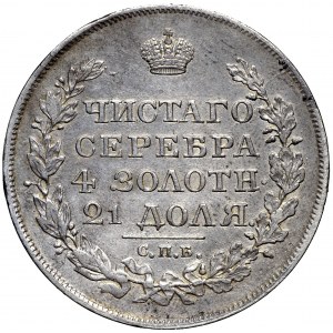 Russia, Alexander I, Rouble 1818 ПС