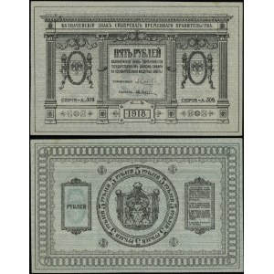 Russia, 5 rubles, 1918