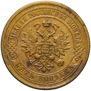 Rosja, Aleksander II, 5 kopiejek 1879, Petersburg
