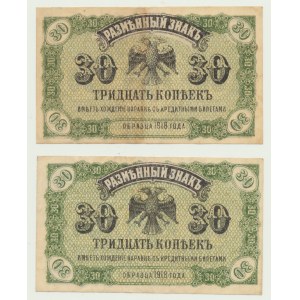 Russland, Ostsibirien, 30 Kopeken 1918, Satz von 2.