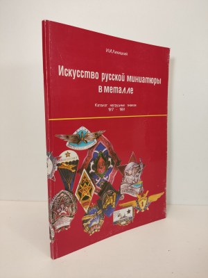 RUSSISCHE MINIATURKUNST IN METALL. KATALOG DER ABZEICHEN (ANSTECKNADELN) 1917-1991