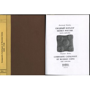 Владимир Биткин - Сводный каталог монет России (Vladimir Bitkin - Composite catalogue of russian coins), Кijów 2003 - KS...