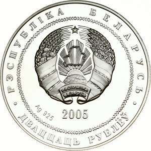 Belarus 20 Roubles 2005 Tennis