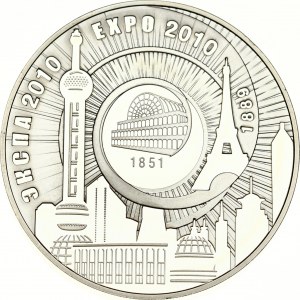 Belarus 20 Roubles 2010 Expo